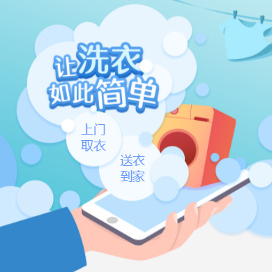 安顺市干洗店门店小程序开发