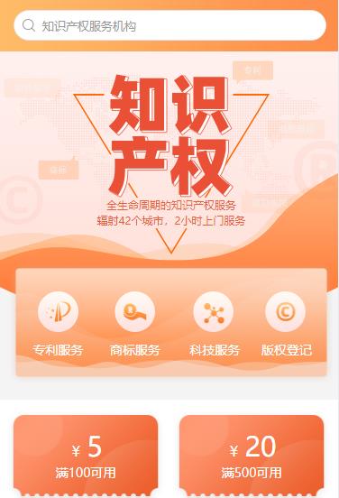 安顺市知识产权小程序开发