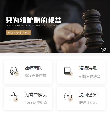 安顺市律师小程序开发