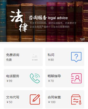 安顺市法律服务小程序开发