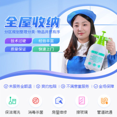 安顺市家政上门小程序开发