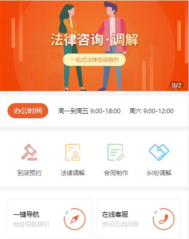 安顺市法律咨询小程序开发