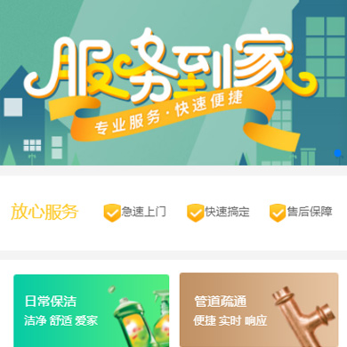 安顺市维修服务到家小程序开发