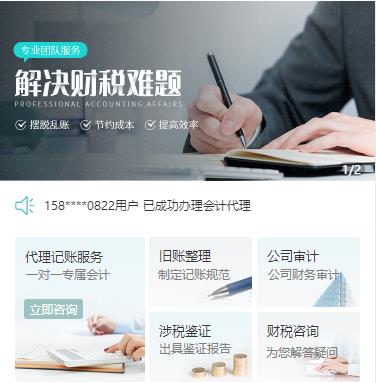 安顺市财税服务小程序开发