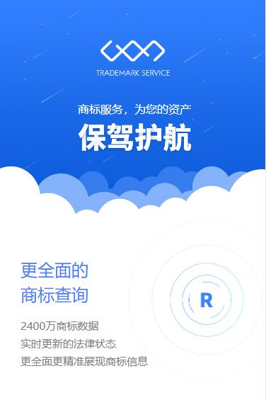 安顺市商标注册服务小程序开发
