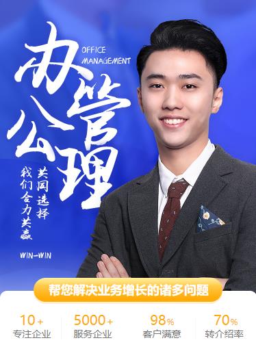 安顺市办公管理小程序开发